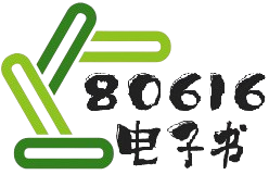 80616电子书_azw3+epub+mobi+pdf+txt电子书下载