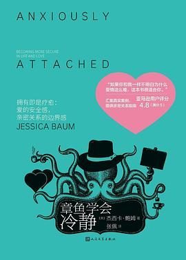 章鱼学会冷静pdf|txt|mobi|kindle|epub电子版书免费下载